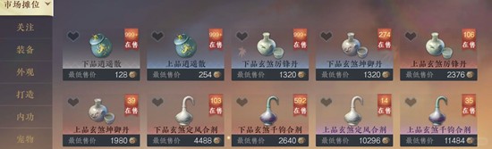 逆水寒关山飞鸿新赛季_wishdown.com 逆水寒关山飞鸿新赛季_wishdown.com