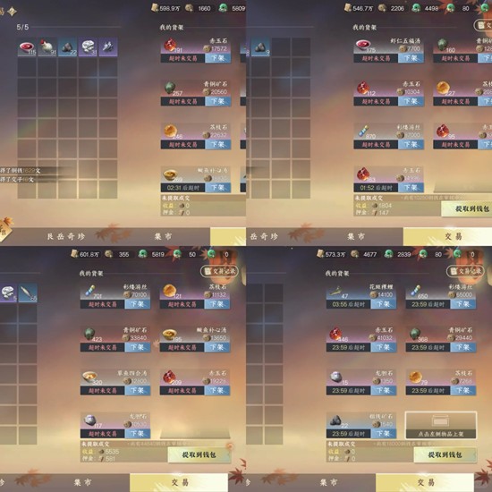 逆水寒关山飞鸿新赛季_wishdown.com 逆水寒关山飞鸿新赛季_wishdown.com