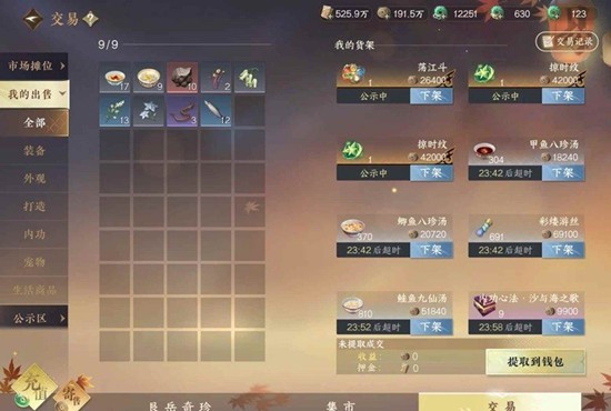 逆水寒关山飞鸿新赛季_wishdown.com 逆水寒关山飞鸿新赛季_wishdown.com