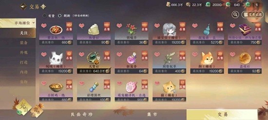 逆水寒关山飞鸿新赛季_wishdown.com 逆水寒关山飞鸿新赛季_wishdown.com