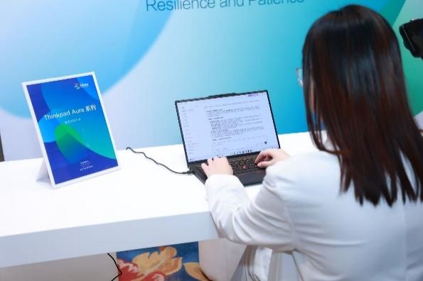 ThinkPad Aura携手财新峰会 以全球化路径与可持续创新筑就韧性发展_wishdown.com ThinkPad Aura携手财新峰会 以全球化路径与可持续创新筑就韧性发展_wishdown.com