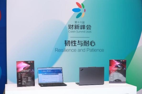ThinkPad Aura携手财新峰会 以全球化路径与可持续创新筑就韧性发展_wishdown.com ThinkPad Aura携手财新峰会 以全球化路径与可持续创新筑就韧性发展_wishdown.com