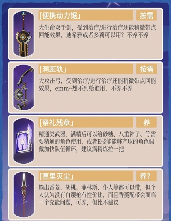 原神月之二下半卡池_wishdown.com 原神月之二下半卡池_wishdown.com