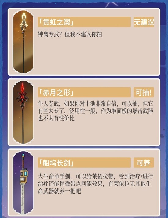 原神月之二下半卡池_wishdown.com 原神月之二下半卡池_wishdown.com