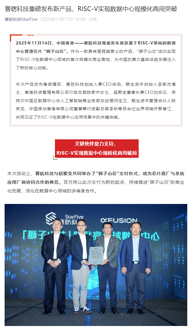 PƼ׿ RISC-V ܹĹоƬʨɽо