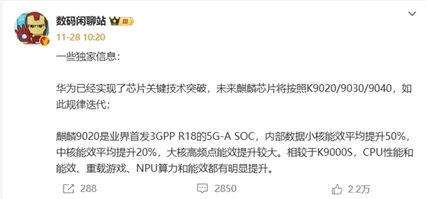 最强麒麟CPU来了!华为Mate 80系列首发 麒麟9030将是国产工艺性能巅峰_wishdown.com 最强麒麟CPU来了!华为Mate 80系列首发 麒麟9030将是国产工艺性能巅峰_wishdown.com