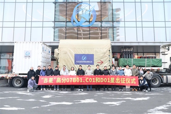 分辨率优于0.5米!三颗新的吉林一号高分卫星出征_wishdown.com 分辨率优于0.5米!三颗新的吉林一号高分卫星出征_wishdown.com