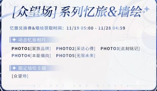 光与夜之恋萧逸全新忆旅相片19日上线_wishdown.com 光与夜之恋萧逸全新忆旅相片19日上线_wishdown.com