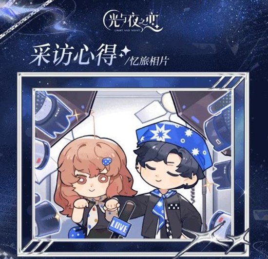 光与夜之恋萧逸全新忆旅相片19日上线_wishdown.com 光与夜之恋萧逸全新忆旅相片19日上线_wishdown.com