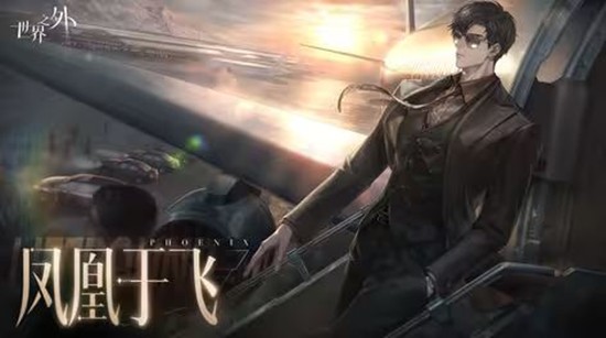 世界之外顾时夜生日活动已公布_wishdown.com 世界之外顾时夜生日活动已公布_wishdown.com