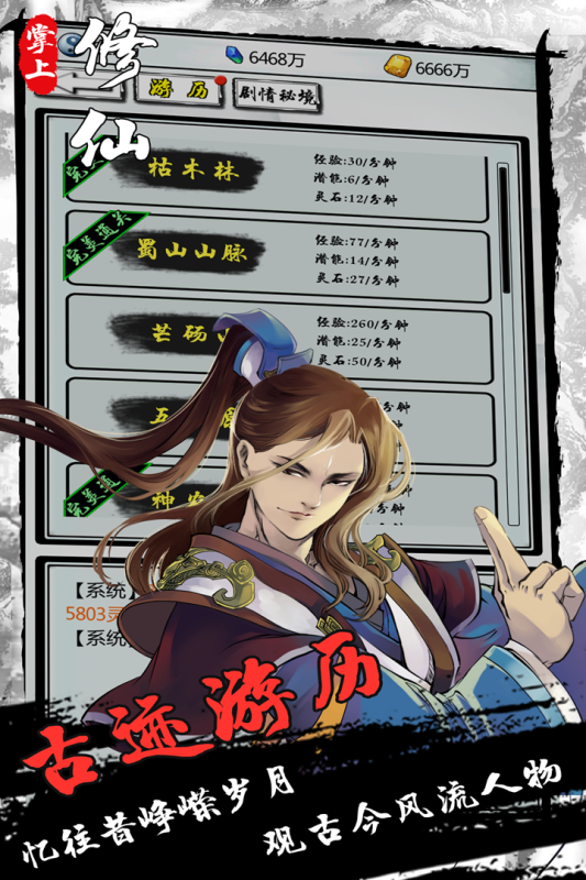 2025好玩的上古手游推荐_wishdown.com 2025好玩的上古手游推荐_wishdown.com