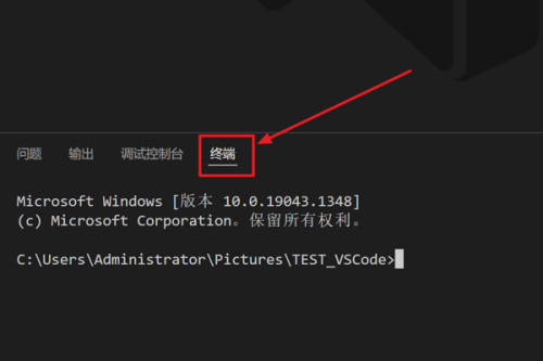 Vscode怎么新建终端_wishdown.com Vscode怎么新建终端_wishdown.com