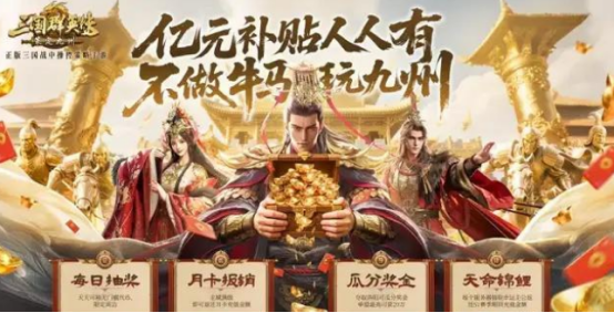 三国群英传策定九州开服活动表_wishdown.com 三国群英传策定九州开服活动表_wishdown.com