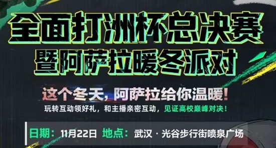 三角洲行动全面打洲杯总决赛要买门票吗_wishdown.com 三角洲行动全面打洲杯总决赛要买门票吗_wishdown.com