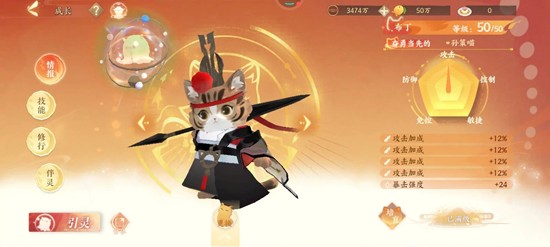 忘川风华录孙策怎么培养攻略_wishdown.com 忘川风华录孙策怎么培养攻略_wishdown.com