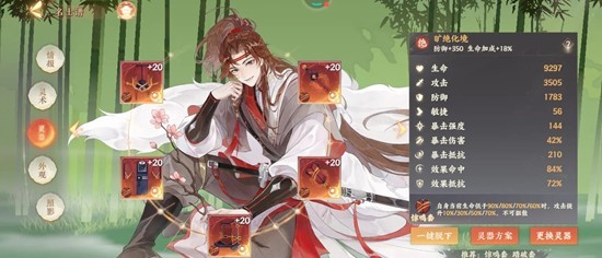 忘川风华录孙策怎么培养攻略_wishdown.com 忘川风华录孙策怎么培养攻略_wishdown.com