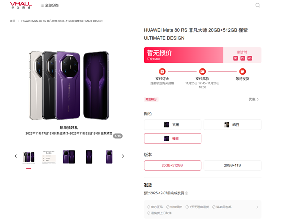 ΪȻʣMate 80 RSǷʦࣺ׷20GBڴ桢˫Ǳͷ