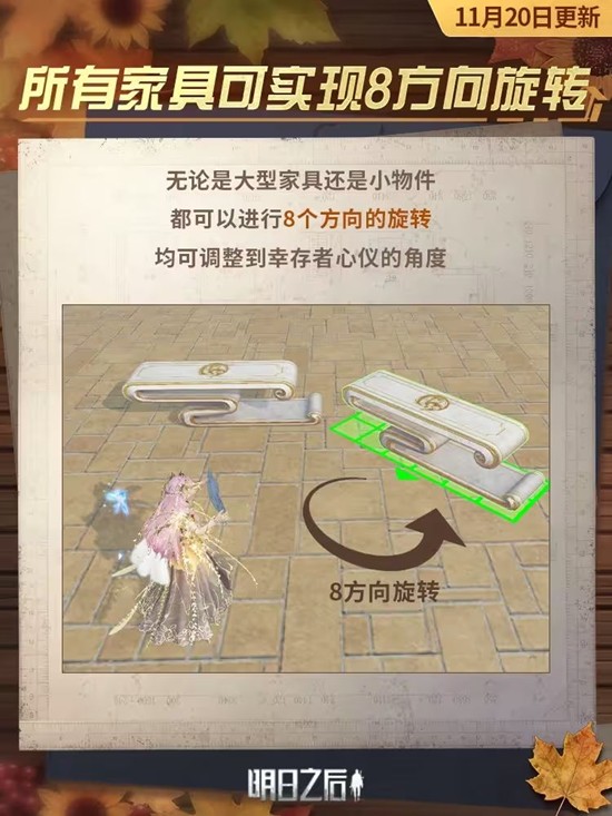 明日之后建筑科技11月20日迎全新升级_wishdown.com 明日之后建筑科技11月20日迎全新升级_wishdown.com