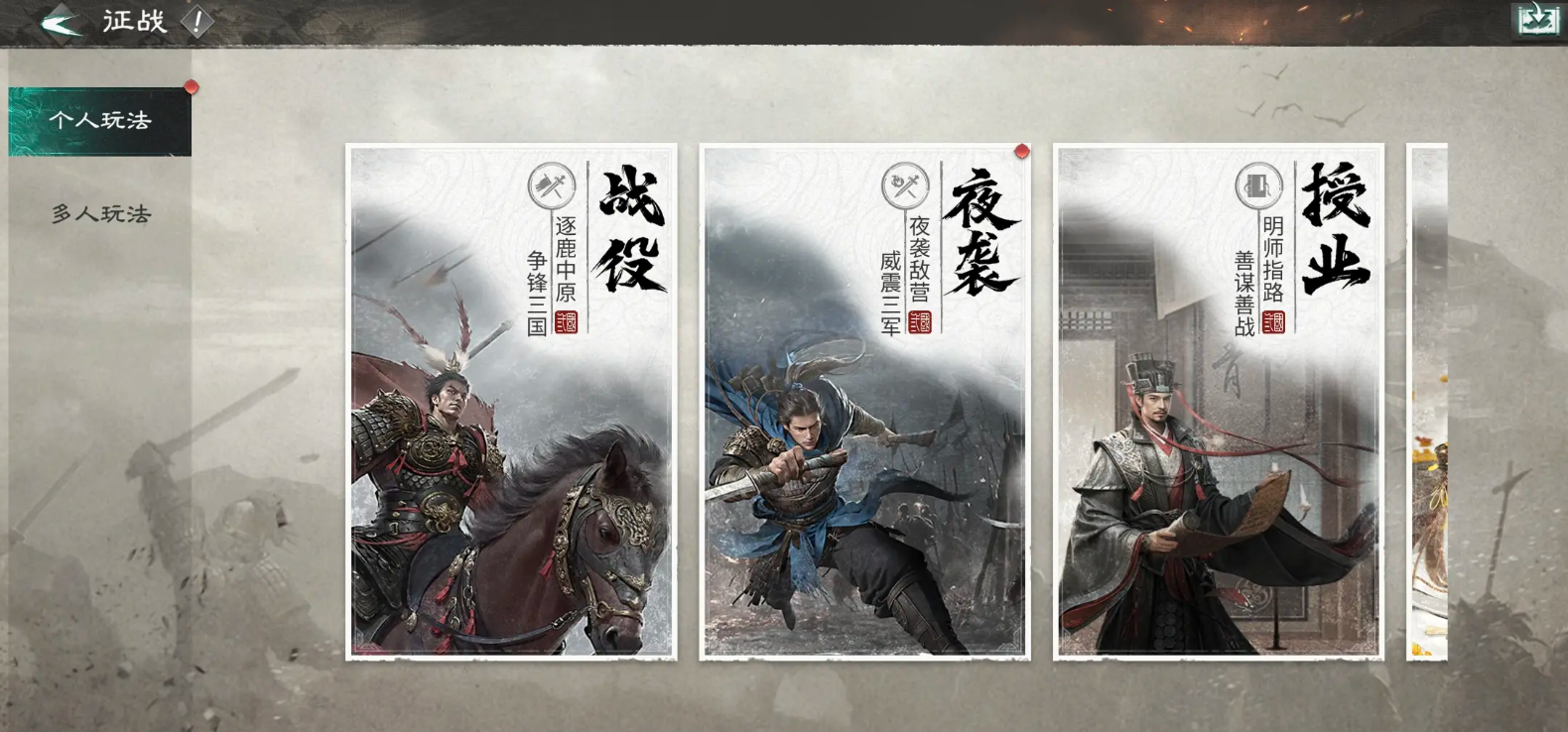 三国天下归心公测时间说明_wishdown.com 三国天下归心公测时间说明_wishdown.com