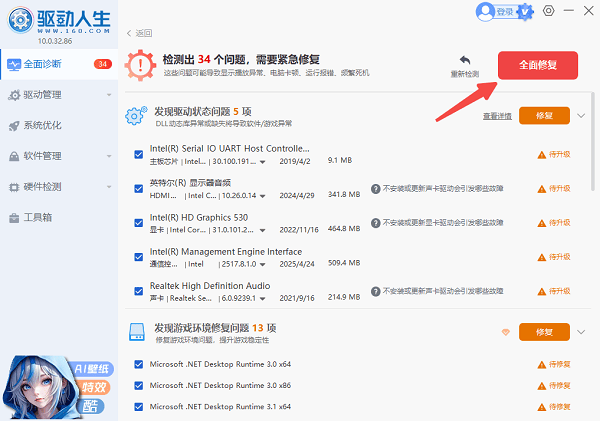 ACPI.sys蓝屏怎么解决_wishdown.com ACPI.sys蓝屏怎么解决_wishdown.com