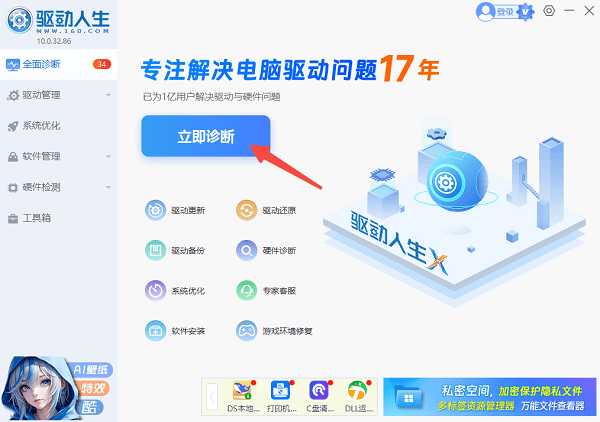 ACPI.sys蓝屏怎么解决_wishdown.com ACPI.sys蓝屏怎么解决_wishdown.com