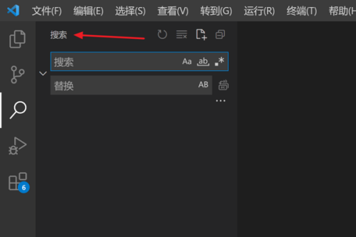 Vscode怎么打开搜索面板_wishdown.com Vscode怎么打开搜索面板_wishdown.com