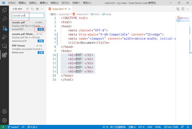 Vscode如何查看pdf文件_wishdown.com Vscode如何查看pdf文件_wishdown.com