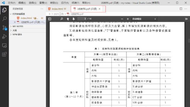 Vscode如何查看pdf文件_wishdown.com Vscode如何查看pdf文件_wishdown.com
