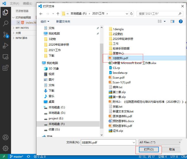 Vscode如何查看pdf文件_wishdown.com Vscode如何查看pdf文件_wishdown.com