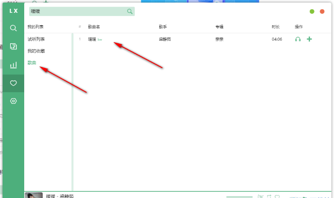 洛雪音乐助手怎么导入歌单_wishdown.com 洛雪音乐助手怎么导入歌单_wishdown.com