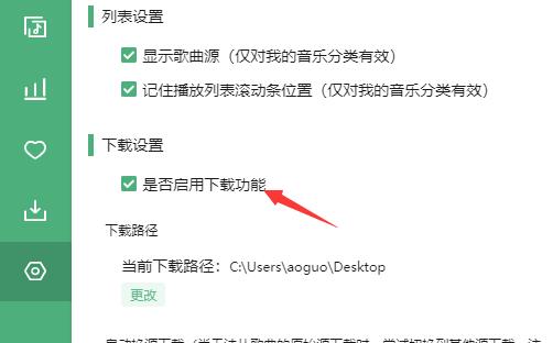 洛雪音乐助手下载不了无损音乐怎么办_wishdown.com 洛雪音乐助手下载不了无损音乐怎么办_wishdown.com