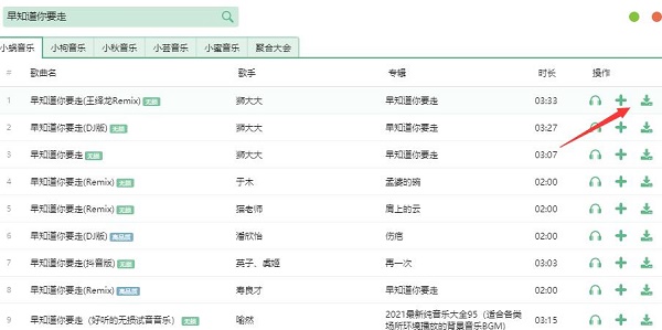 洛雪音乐助手下载不了无损音乐怎么办_wishdown.com 洛雪音乐助手下载不了无损音乐怎么办_wishdown.com