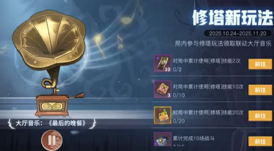 决战平安京第五人格联动有哪些活动_wishdown.com 决战平安京第五人格联动有哪些活动_wishdown.com