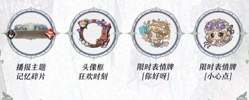 决战平安京第五人格联动有哪些活动_wishdown.com 决战平安京第五人格联动有哪些活动_wishdown.com