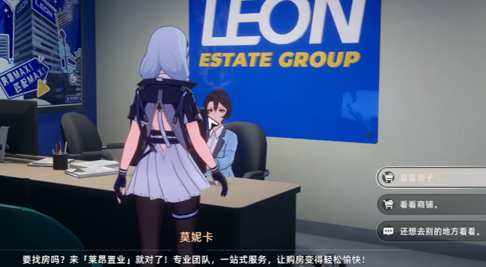 异环可以买房吗_wishdown.com 异环可以买房吗_wishdown.com