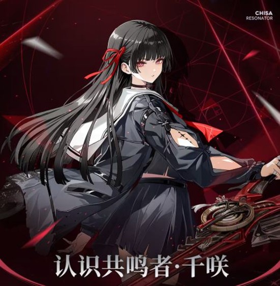 鸣潮2.8版本全新共鸣者千咲公布_wishdown.com 鸣潮2.8版本全新共鸣者千咲公布_wishdown.com