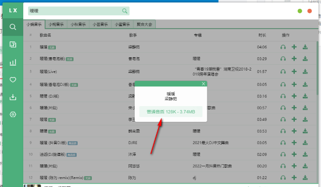 洛雪音乐助手怎么下载音乐_wishdown.com 洛雪音乐助手怎么下载音乐_wishdown.com
