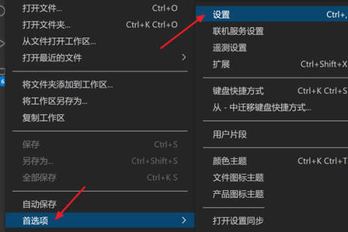 Vscode怎么设置自动换行_wishdown.com Vscode怎么设置自动换行_wishdown.com