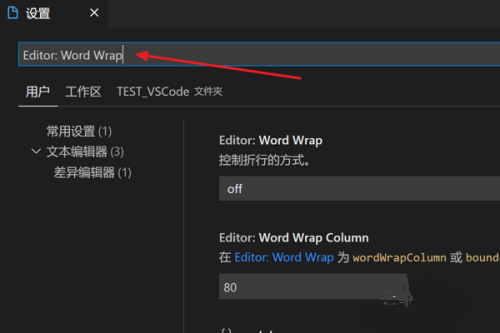 Vscode怎么设置自动换行_wishdown.com Vscode怎么设置自动换行_wishdown.com