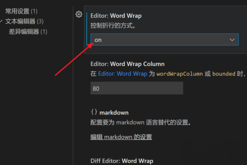 Vscode怎么设置自动换行_wishdown.com Vscode怎么设置自动换行_wishdown.com