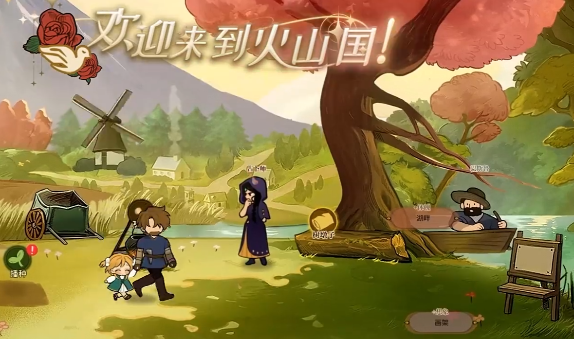火山的女儿手游下载地址分享_wishdown.com 火山的女儿手游下载地址分享_wishdown.com