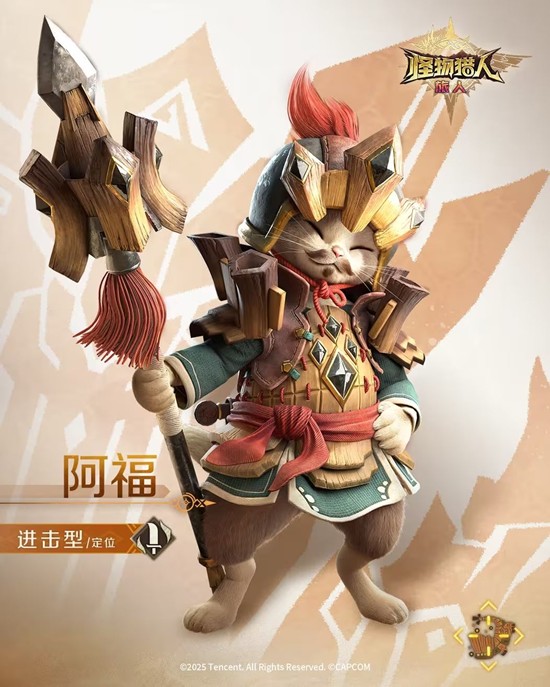 怪物猎人旅人欧阳拓怎么样_wishdown.com 怪物猎人旅人欧阳拓怎么样_wishdown.com