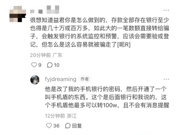 一个电话被骗走100万积蓄 影视飓风员工回应被电诈细节_wishdown.com 一个电话被骗走100万积蓄 影视飓风员工回应被电诈细节_wishdown.com
