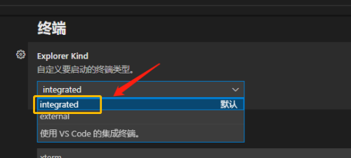 Vscode怎么自定义终端类型_wishdown.com Vscode怎么自定义终端类型_wishdown.com