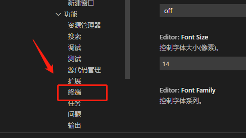 Vscode怎么自定义终端类型_wishdown.com Vscode怎么自定义终端类型_wishdown.com