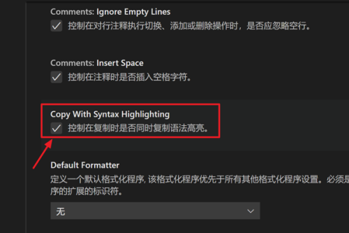Vscode怎么控制复制语法高亮_wishdown.com Vscode怎么控制复制语法高亮_wishdown.com