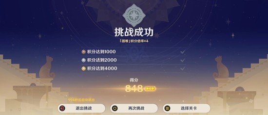 原神深渊配队参考及通关建议_wishdown.com 原神深渊配队参考及通关建议_wishdown.com