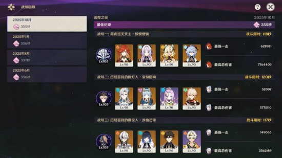 原神深渊配队参考及通关建议_wishdown.com 原神深渊配队参考及通关建议_wishdown.com