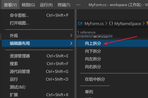 Vscode怎么向上拆分窗口_wishdown.com Vscode怎么向上拆分窗口_wishdown.com
