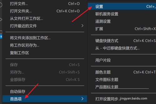 Vscode怎么设置选区有圆角_wishdown.com Vscode怎么设置选区有圆角_wishdown.com
